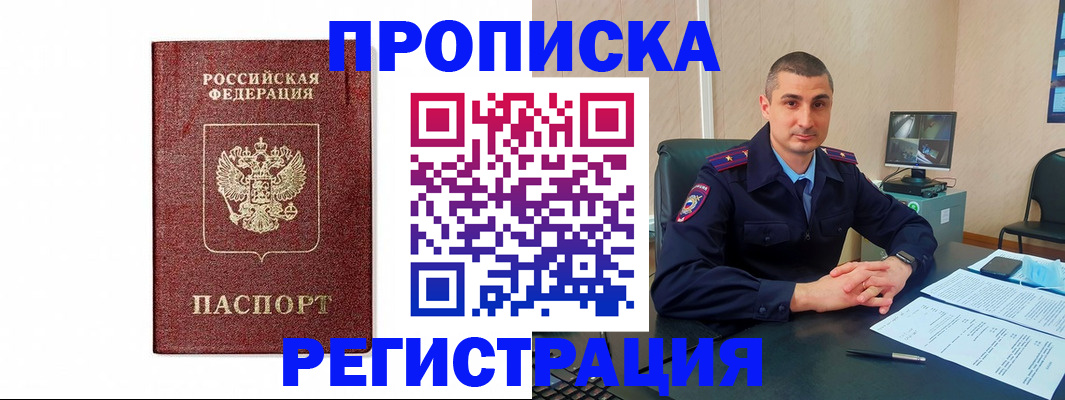 временная регистрация 2025 в Ирбите