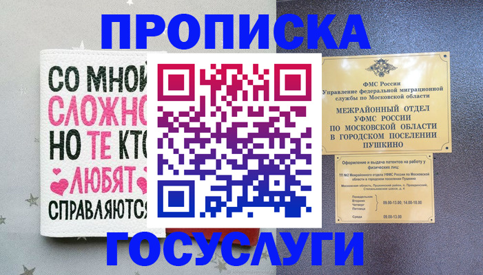 временная регистрация в Ирбите