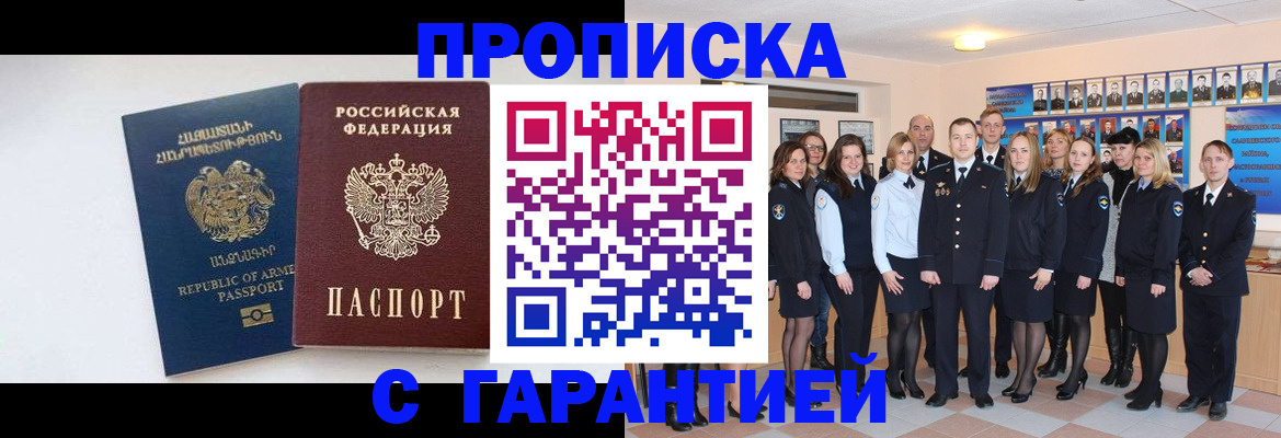прописка поиск в Ирбите